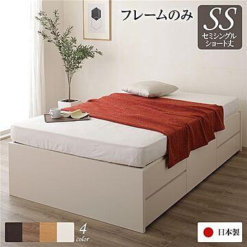 日本製 ヘッドレス収納ベッド ショート丈 アイボリー セミシングル サイズ フレームのみ 引き出し収納付き