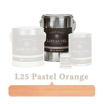 国産自然塗料 LOHAS material（ロハスマテリアル） LOHAS OIL（ロハスオイル） カラー L25：パステルオレンジ