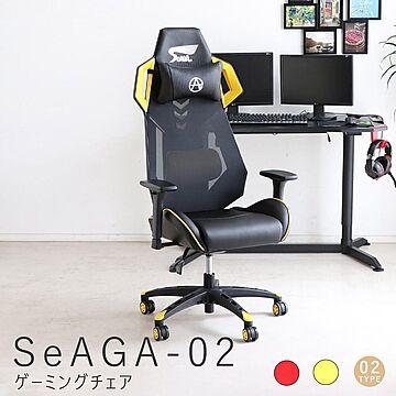 セアガ ゲーミングチェア SeAGA-02 イエロー m11282