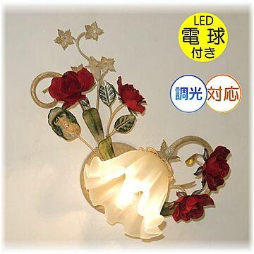 アンティーク・ガレ LED付き 薔薇モチーフ ブラケットライト ウォールライト 左用 調光白色