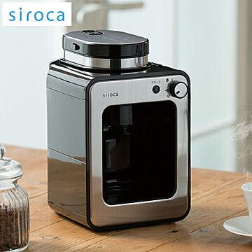 siroca 全自動コーヒーメーカー SC-A211 全自動コーヒーメーカー ミル付き 簡単 保温機能 オートコーヒーメーカー コーヒーマシン  挽きたてコーヒー 粉 新生活