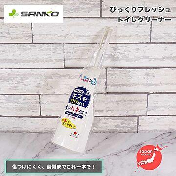 やわらか トイレブラシ ケース付 レギュラー ホワイト Sanko サンコー びっくりフレッシュ 日本製 BL-93