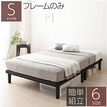 シングルサイズ 木製脚付きマットレスベッド 頑丈設計 耐荷重200kg 脚高さ20cm 簡単組立