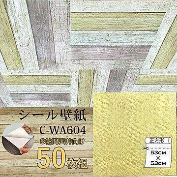 超厚手 壁紙シール 壁紙シート 天井用 8帖 C-WA604 イエロー 50枚組 ”premium” ウォールデコシート