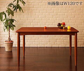 ブルト ダイニングテーブル W150 天然木 ウォールナット ブラウン