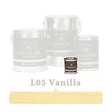 国産自然塗料 LOHAS material（ロハスマテリアル） LOHAS OIL（ロハスオイル） カラー L05：バニラ