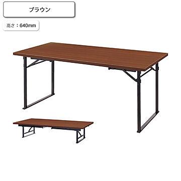 ダイニングテーブル コンバーチブル H640 千歳 ブラウン 業務用家具シリーズ