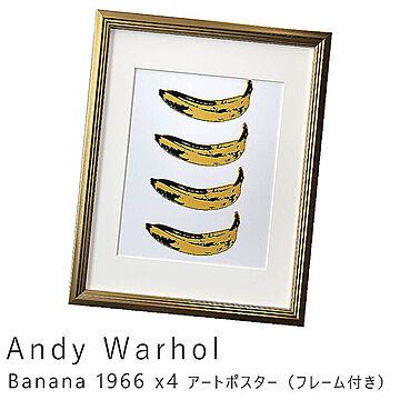 Andy Warhol（アンディ ウォーホル） Banana 1966 x4 アートポスター（フレーム付き） m11196