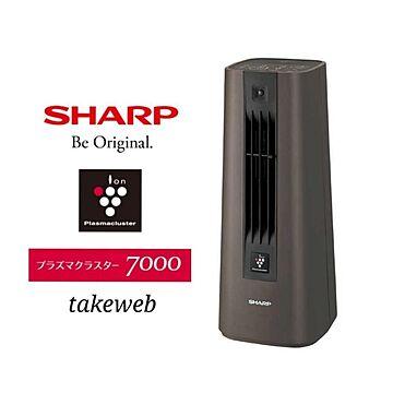 SHARP（シャープ） プラズマクラスターセラミックファンヒーター HX-SS1-T　ブラウン系ダークブラウン