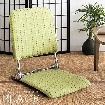3段階リクライニング座椅子 完成品 日本製 グリーン