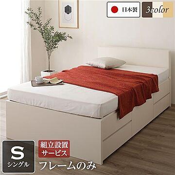 日本製 アイボリー シングルサイズ ヘッドボード付き 大容量収納ベッド 引き出し5杯