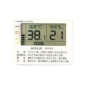GRUS(グルス) デジタル 温度計 湿度計 猛暑対策 予防 携帯用 健康管理 室内 室外
