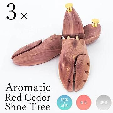 Aromatic Red Cedor Shoe Tree アロマティック レッドシダー シューツリー 3足 d12462