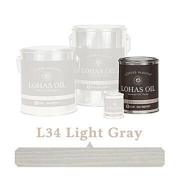 国産自然塗料 LOHAS material（ロハスマテリアル） LOHAS OIL（ロハスオイル） カラー L34：ライトグレー