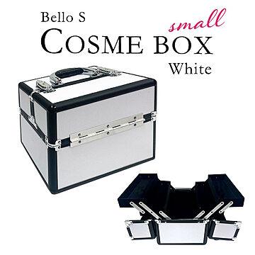 コスメボックス メイクボックス Bello S ホワイト 大容量 卓上 持ち運び プロ用 ブランド 子供 アルミ 背の高い コンパクト 可愛い カギ付 鍵付き 化粧品入れ 道具 美容 ネイル 収納