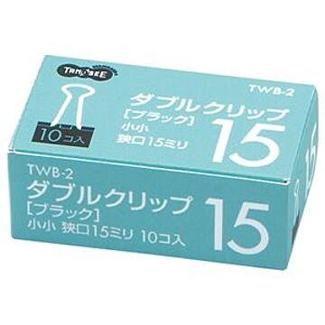 （まとめ） TANOSEE ダブルクリップ 小小 口幅15mm ブラック 1箱（10個） 【×100セット】