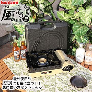 イワタニ iwatani カセットフー 風まる 3 CB-KZ-3