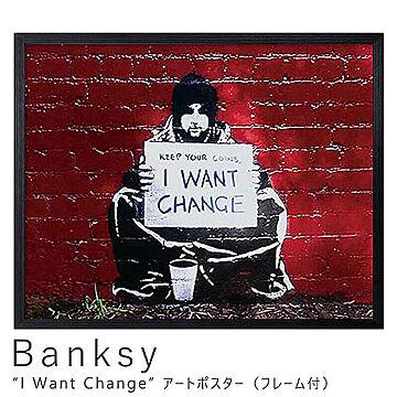 Banksy（バンクシー） I Want Change アートポスター（フレーム付き） m02900