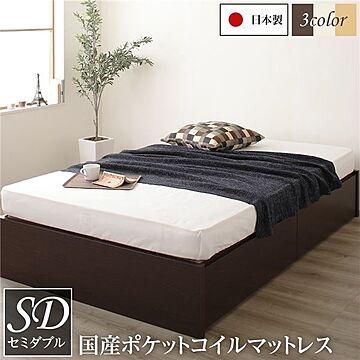 日本製 ヘッドレス ベッド セミダブル ポケットコイルマットレス 2杯引き出し 長尺物収納可 ダークブラウン