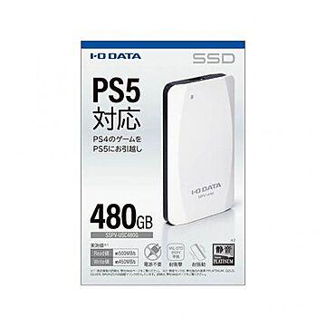 アイ・オー・データ機器 ポータブルSSD 480GB SSPV-USC480G PS5対応