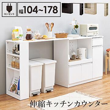 伸縮キッチンカウンター VKC-7150OS