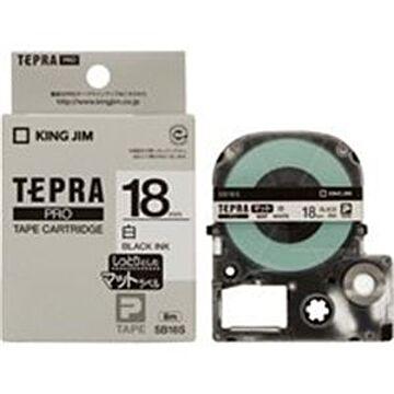 (業務用3セット)キングジム テプラ PROテープ/ラベルライター用テープ マット/幅：18mm SB18S ホワイト(白)
