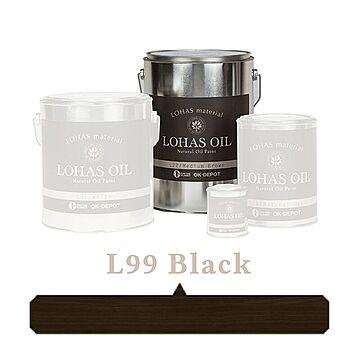国産自然塗料 LOHAS material（ロハスマテリアル） LOHAS OIL（ロハスオイル） カラー L99：ブラック