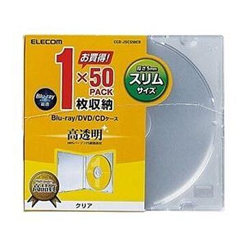 エレコム Blu-ray/DVD/CDスリムプラケース/1枚収納/50パック