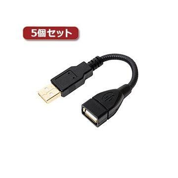 （まとめ）5個セット ミヨシ グースネックUSB延長ケーブル ブラック 0.15m USB-EX21BKX5【×2セット】