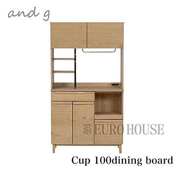 ダイニングボード キッチンボード 100 食器棚 収納 Cup board dining board 木製 ナチュラル ノラ カップ and g. 関家具 
