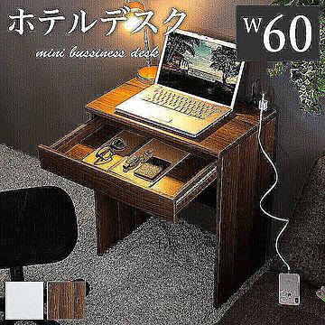KUROSHIO 学習机 デスク 幅60 コンセント付 引出し付 棚付 ウォールナット