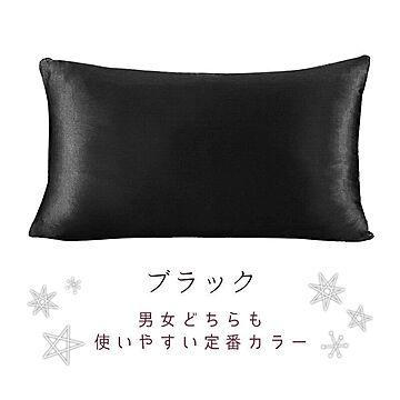 シルク枕カバー 43×63cm
