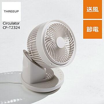 THREEUP 3DスイングDCサーキュレーター360 ホワイト 節電センサー付 DCモーター タイマー付き リモコン付き