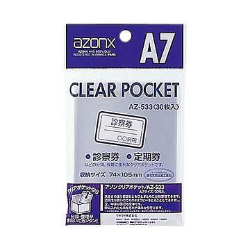 （まとめ） アゾン クリアポケット OPP0.05mm厚 AZ-533 30枚入 【×10セット】