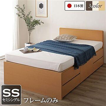 日本製 セミシングルサイズ ベッド フレームのみ 省スペース 頑丈 大容量 引き出し5杯 ナチュラル