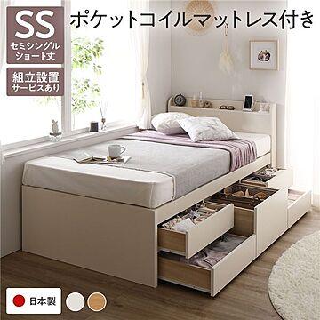 組立設置付き セミシングルベッド 収納機能付 大容量 すのこベッド 宮棚付 ポケットコイルマットレス ホワイト 日本製