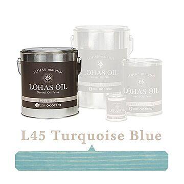 国産自然塗料 LOHAS material（ロハスマテリアル） LOHAS OIL（ロハスオイル） カラー L45：ターコイズブルー