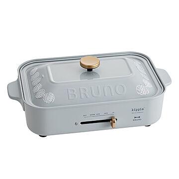 BRUNO キッピス コンパクトホットプレート 限定カラー たこ焼きパンケーキプレート BOE082