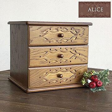 Alice ミニチェスト 3段 卓上 木製 小物入れ 日本製