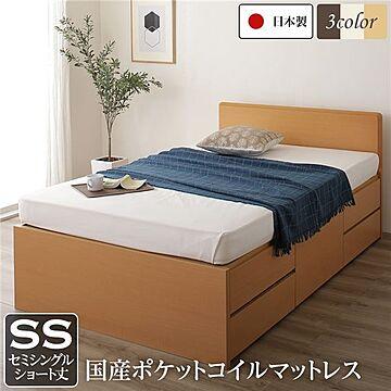 日本製 セミシングルサイズ ベッド 大容量 収納 低ホルムアルデヒドF☆☆☆☆ ナチュラル