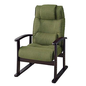 リクライニング機能付きボリューム高座椅子 W57×D60-108×H64×SH31-40 グリーン 腰楽チェア