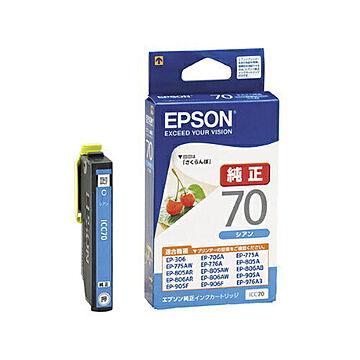 エプソン EPSON ICC70 エプソンインク 管理No. 4988617143623