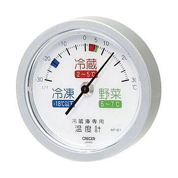（まとめ）クレセル 冷蔵庫専用温度計（吸盤式）AP-61 1個【×20セット】