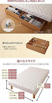 ショート丈 マットレスベッド 一体型 脚15cm セミシングルサイズ ポケットコイル 竹炭抗菌防臭 日本製