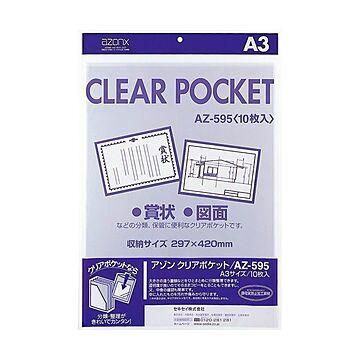 （まとめ） アゾン クリアポケット OPP0.06mm厚 AZ-595 10枚入 【×5セット】