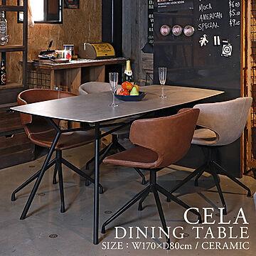 ダイニングテーブル テーブル セラミック セラミックテーブル 170cm幅 高さ72cm ワイド 4人用 4人掛け 食卓 おしゃれ 北欧 モダン インダストリアル シンプル セラ