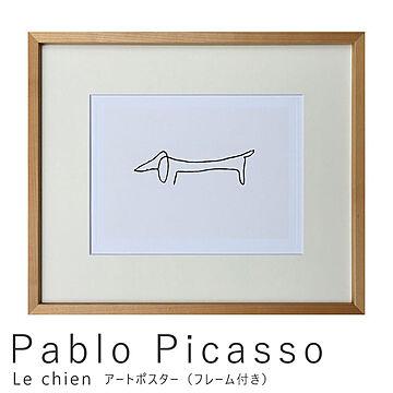 Pablo Picasso（パブロ ピカソ） Le chien アートポスター（フレーム付き） m10040