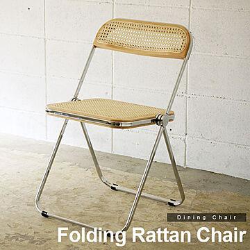 Will-Limited 折りたたみラタンチェア 椅子 1脚 完成品 天然素材 アイアン脚 モダン ナチュラル