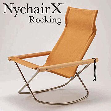 ニーチェアXロッキング　リラックスチェア　折りたたみ椅子　ロッキングチェア　藤栄正規品　三年保証付き