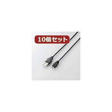 10個セット エレコム Micro-USB（A-MicroB）ケーブル MPA-AMB015BKX10
